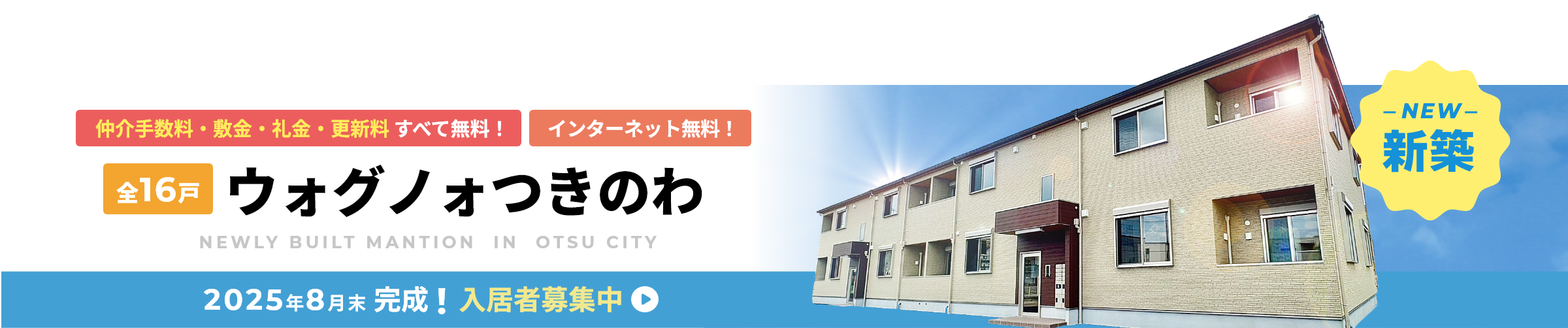 ウォグノォつきのわ