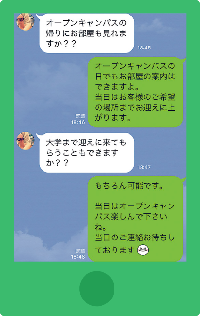 line内容